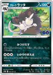 Alolan Raticate 042/071