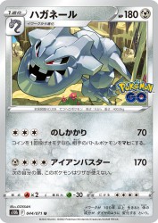 Steelix 044/071
