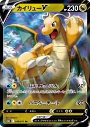 Dragonite-V 049/071