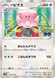 Blissey 052/071