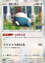 Snorlax 056/071