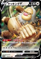 Slaking-V 059/071