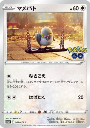 Pidove 062/071