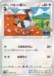 Tranquill 063/071