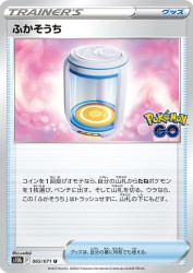 Egg Incubator 065/071
