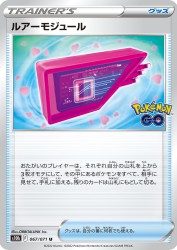 Lure Module 067/071