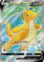 Dragonite-V 078/071