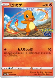 Charmander 008/071