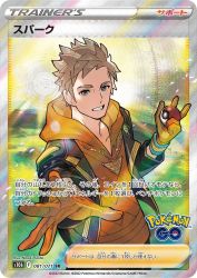 Spark 081/071