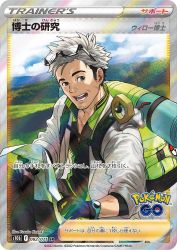 Professor's Research Professor Willow 082/071