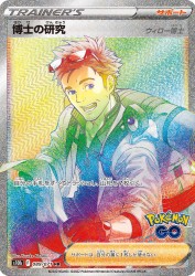 Professor's Research Professor Willow 089/071