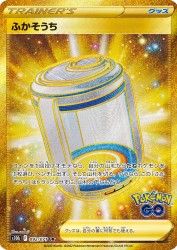 Egg Incubator 092/071