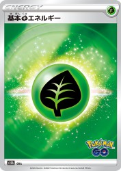Grass Energy —