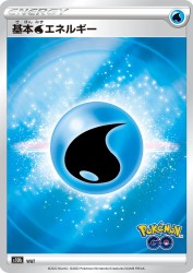 Water Energy —