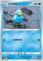 Ducklett 017/067
