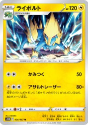 Manectric 020/067