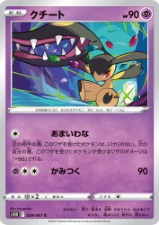 Mawile 024/067