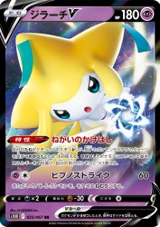 Jirachi-V 025/067