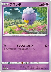 Drifloon 026/067