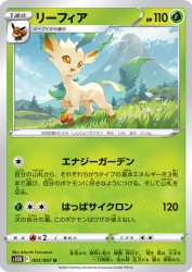 Leafeon 003/067