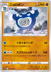Poliwrath 031/067