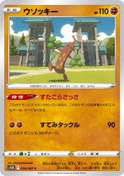 Sudowoodo 034/067