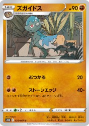 Cranidos 035/067