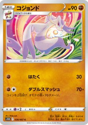 Mienshao 038/067