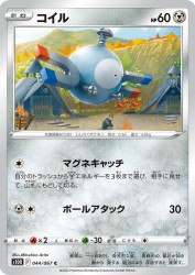 Magnemite 044/067
