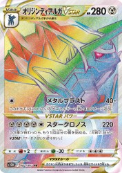 Origin Forme Dialga-VSTAR 082/067