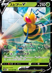 Beedrill-V 001/067