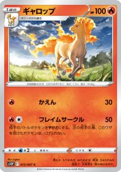Rapidash 012/067