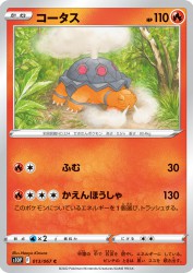 Torkoal 013/067