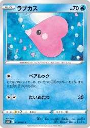 Luvdisc 018/067