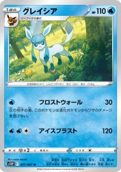 Glaceon 021/067