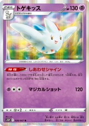 Togekiss 028/067