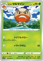 Hisuian Electrode 003/067