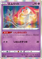 Mesprit 030/067
