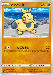 Makuhita 034/067