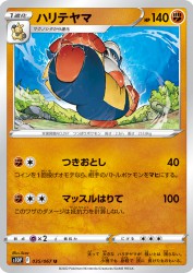 Hariyama 035/067