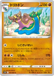 Gastrodon 037/067