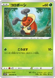Kricketot 004/067