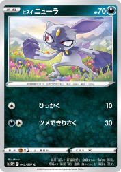 Hisuian Sneasel 042/067