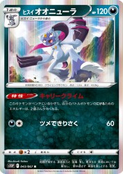 Hisuian Sneasler 043/067