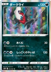 Darkrai 045/067
