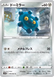 Bronzor 048/067