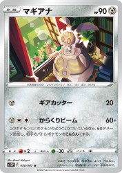 Magearna 050/067