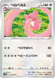 Lickilicky 053/067