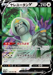 Oranguru-V 058/067