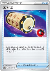 Energy Loto 060/067